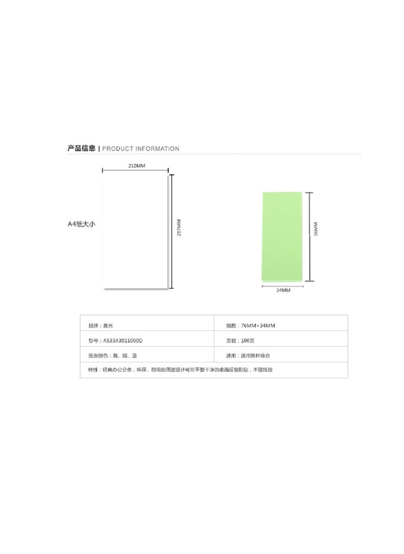 M&G Chenguang 100 sheets 3-color sticky notes sticky labels name 76*34mm - No:YS-14
