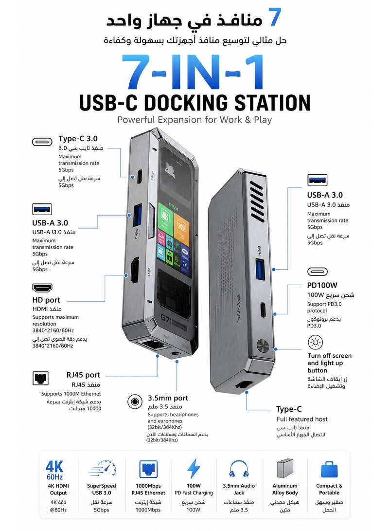 PIVA G71 USB-C 7-in-1 Smart Docking Station Multi-Function Hub with Built-in Display Screen, 4K HDMI, PD 100W Fast Charging, Gigabit Ethernet Adapter, USB 3.0 & Audio – Compatible with RedMagic, iPad, iPhone, Samsung & Laptops and PC - Image 2