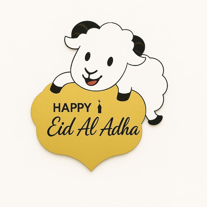 Horoof Home زينة باب خروف عيد الأضحى السعيد من هروف هوم - Image 1