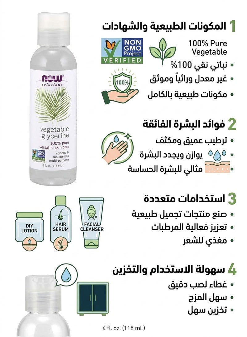 now Vegetable Glycerine white 118ml - Image 2