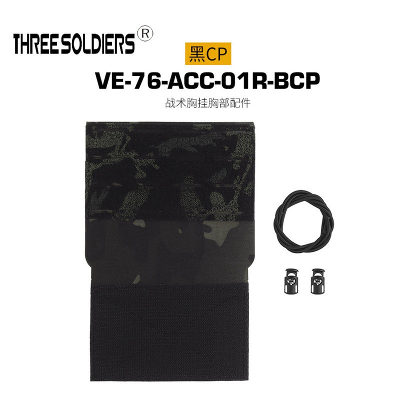 Tactical Chest Hanging Add Expansion Molle Velcro Board - Image 5