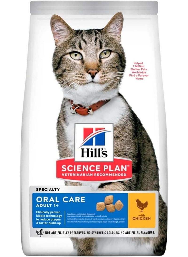Hills خطة هيلز العلمية للعناية بالفم للقطط البالغة دجاج 1.5 كجم - Image 1