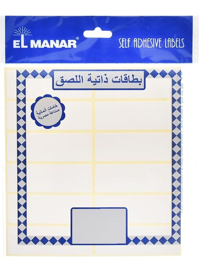 El Manar Spacious Precision Adhesive Label Sticker, 23x72 mm With Premium Material Suitable For Home, School And Office - Image 3