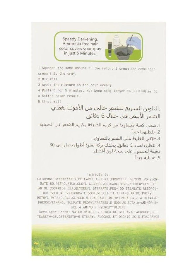 جلوبال ستار كريم صبغة شعر أبل برو لون بني غامق خالي من الأمونيا 2×100مل  - Image 4