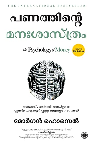 The Psychology of Money [Sep 15, 2021] Housel, Morgan