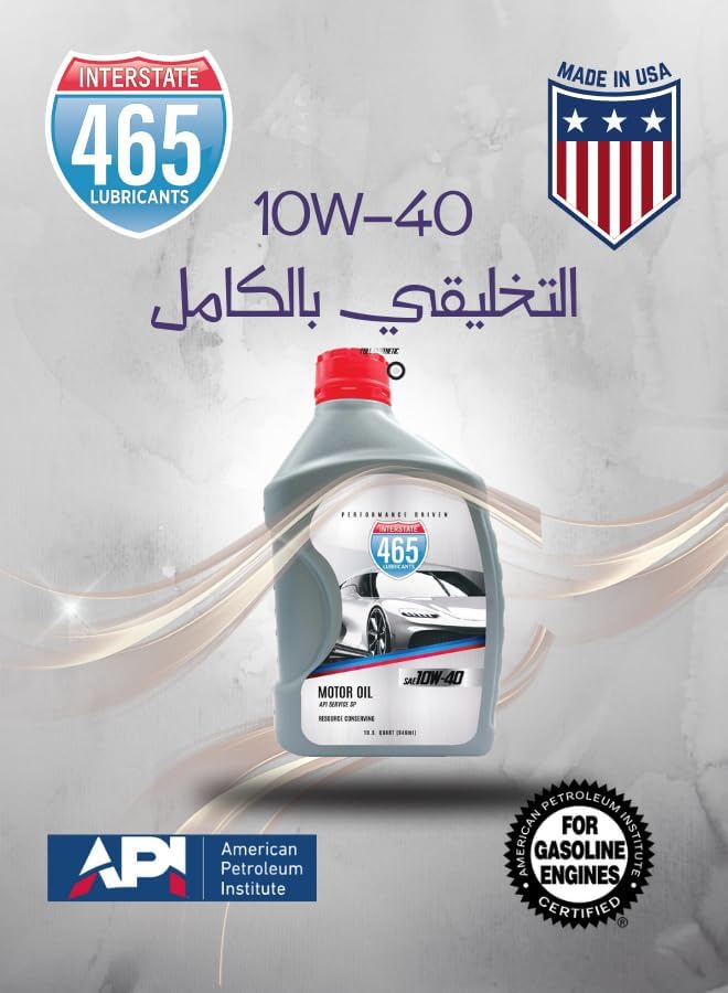 10W-40 زيت محرك اصطناعي بالكامل | حماية من درجات الحرارة العالية | أداء طويل الأمد | تركيبة أمريكية للمحركات الحديثة والكبيرة