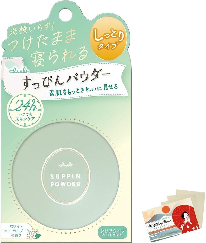 Club No Make Powder 26g White Floral Bouquet Green Tea Set