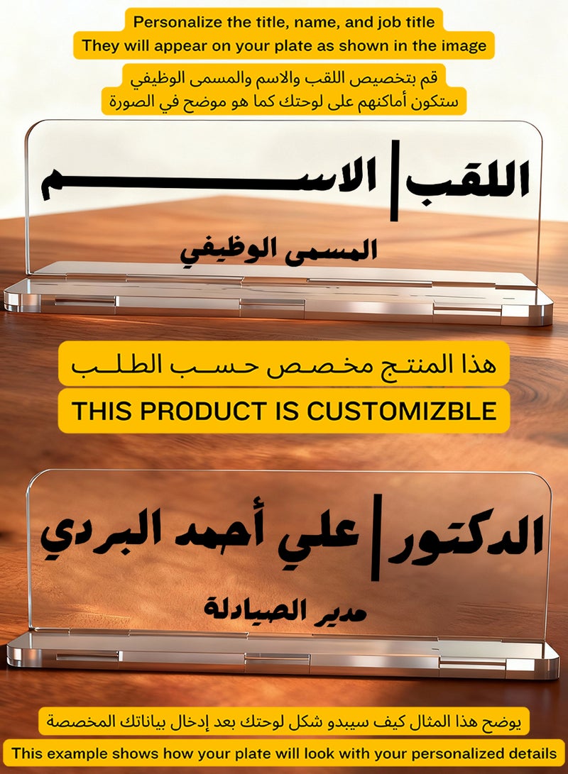 لوحة اسم مكتبية أكريليك قابلة للتخصيص مخصصة بالاسم والمسمى الوظيفي - Image 2