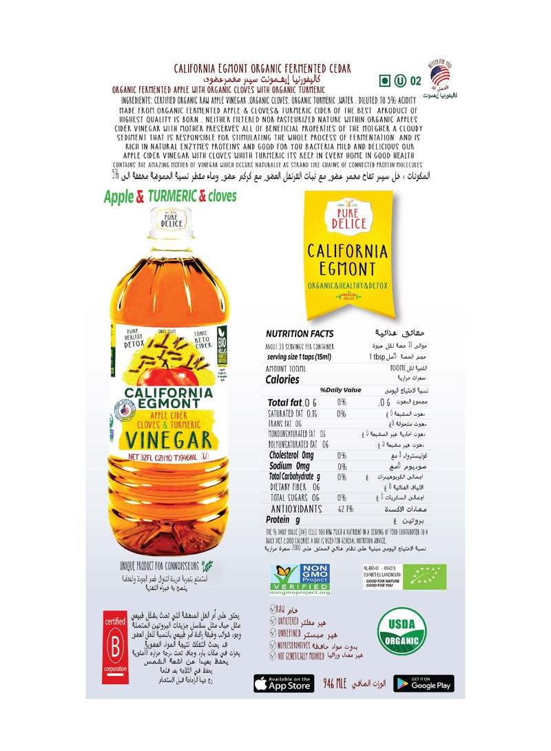 CALIFORNIA EGMONT Fermented Organic Apple Cider Vinegar with Turmeric and Cloves - 946ml - Image 2