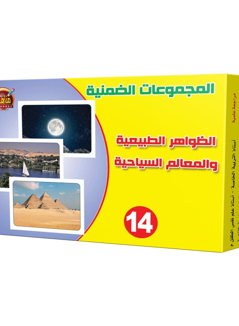 Natural Phenomena And Tourist Attractions - Image 1