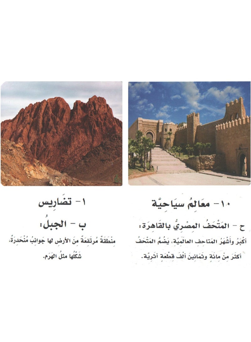 Natural Phenomena And Tourist Attractions - Image 3