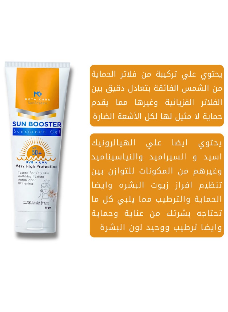 Meta Care - Sun Booster Sunscreen Extra Lightining Gel Spf50+ Package 1+1 160 gram - Image 1