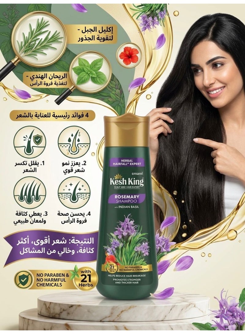 كيش كينج شامبو إكليل الجبل مع الريحان الهندي 340 مل - Image 2