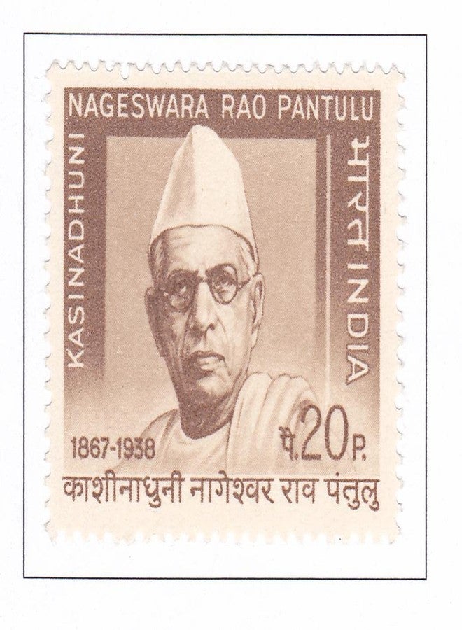Phila488 1969 Nageswara Rao MNH