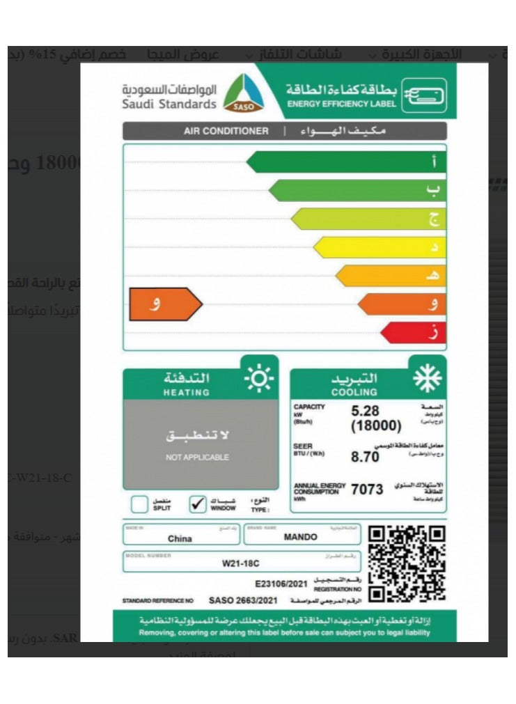 Mando Window Air Conditioner, 18,000 Rotary BTU, Cold Only, AC-W21-18-C - Image 2