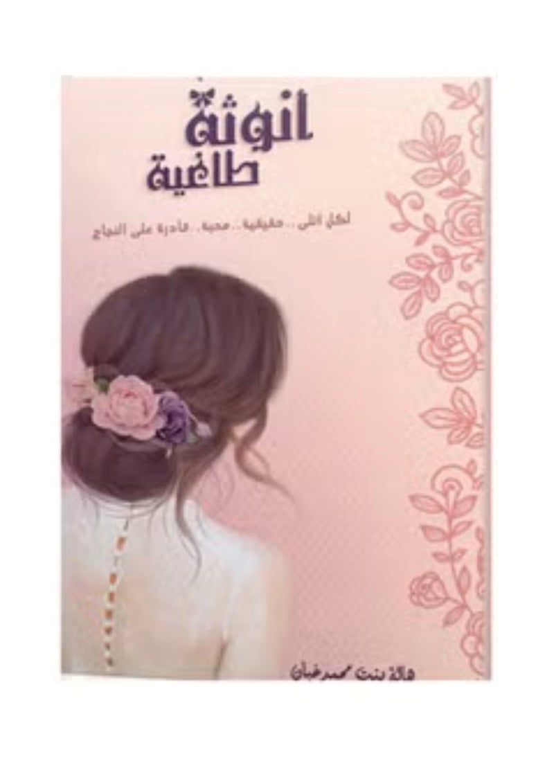 null - ainuthuh taghih - Image 1