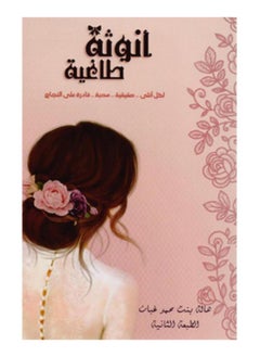 ainuthuh taghih  - Image 2