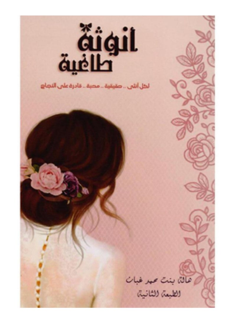 null - ainuthuh taghih - Image 1