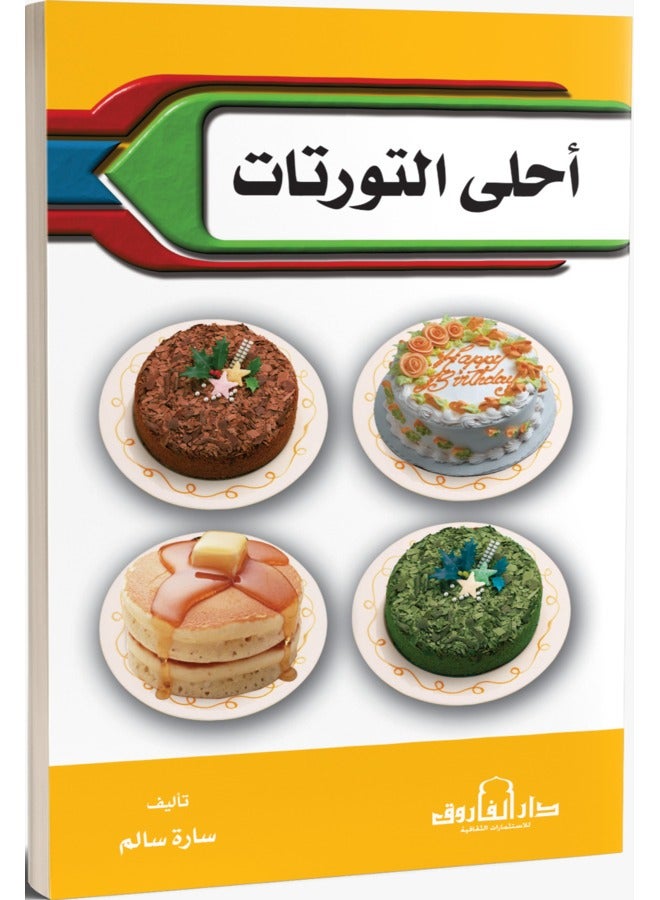 The best cakes (second edition)  - Image 2
