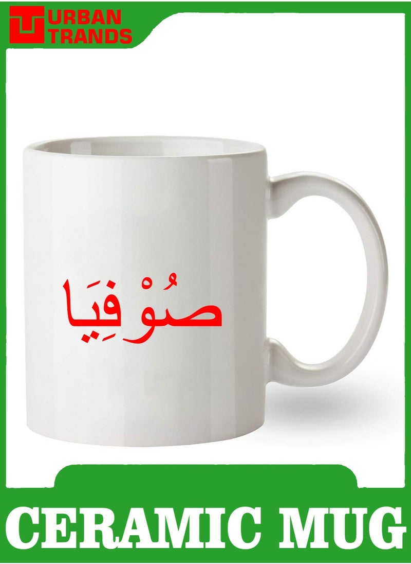 إربان تراندز كوب قهوة سيراميك مطبوع 