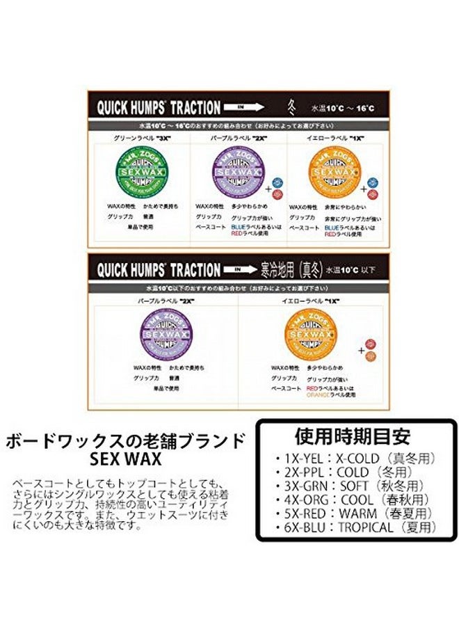 sex wax Quick Humps 3X Single  - Image 4