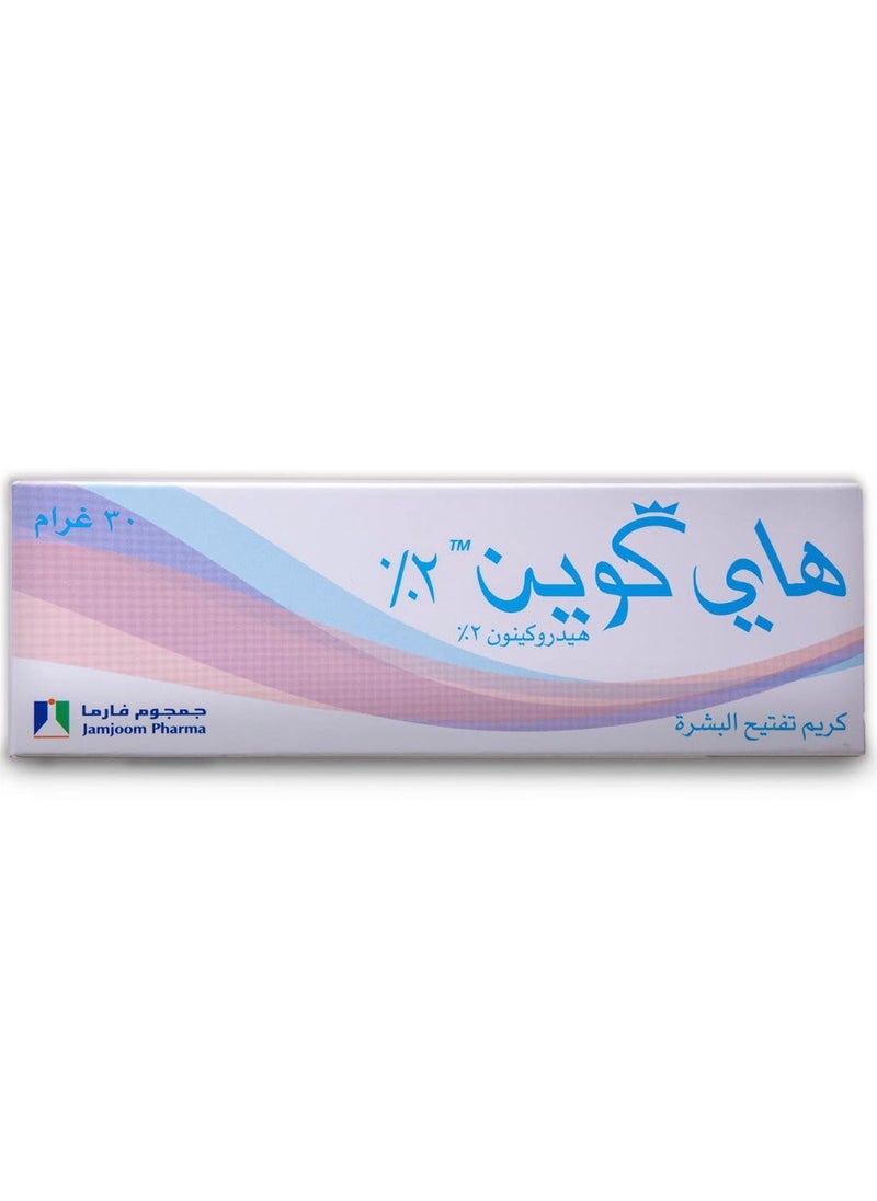 Hi Quin Hi Quin 2% Cream 30 gm  - Image 1