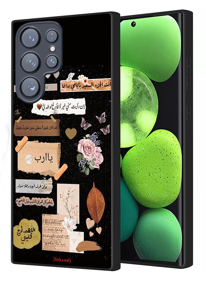 Tolwak Samsung Galaxy S22 Ultra 5G Protective Case Cover Arabic Quotes And Flowers Art - Image 1