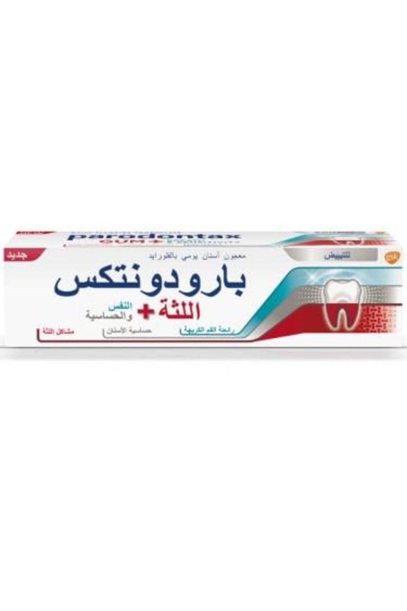 معجون أسنان PARODONTAX للعناية باللثة وانتعاش الفم 75 مل