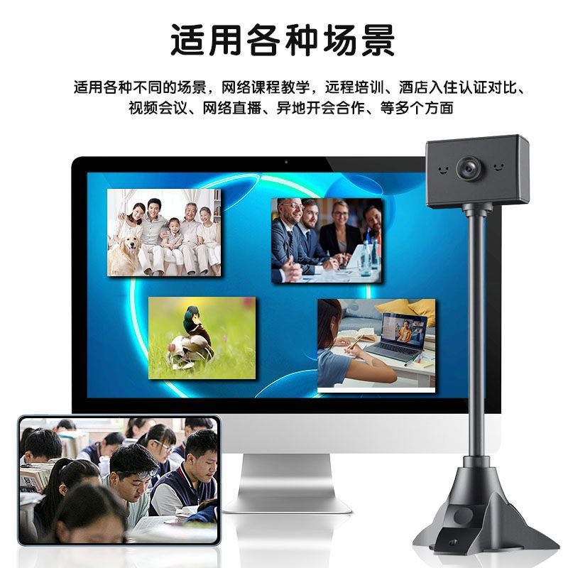 Computer Camera Desktop Laptop Online Class Dedicated Live Streaming Camera Video Conferencing High-Definition Usb Camera - Image 4