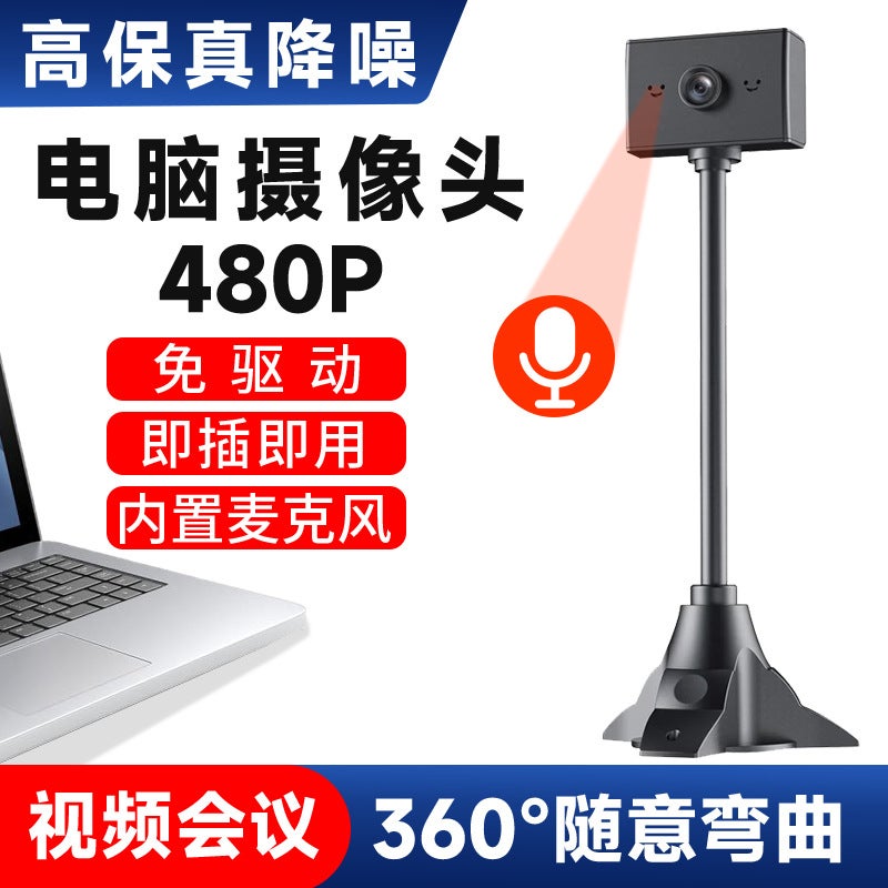 Computer Camera Desktop Laptop Online Class Dedicated Live Streaming Camera Video Conferencing High-Definition Usb Camera - Image 2