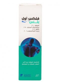 FLEX Flex All Plus Cream for Joint and Muscle Pain - 100 gm 