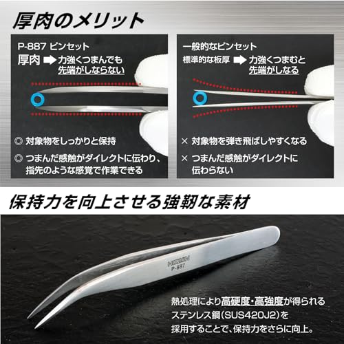 Hozan P-887 Curved Tip Tweezers, Curved Type, Material: Stainless Steel, Total Length: 5.1 inches (130 mm), Weight: 0.9 oz (26 g), Tip Width: 0.02 inches (0.6 mm) - Image 3