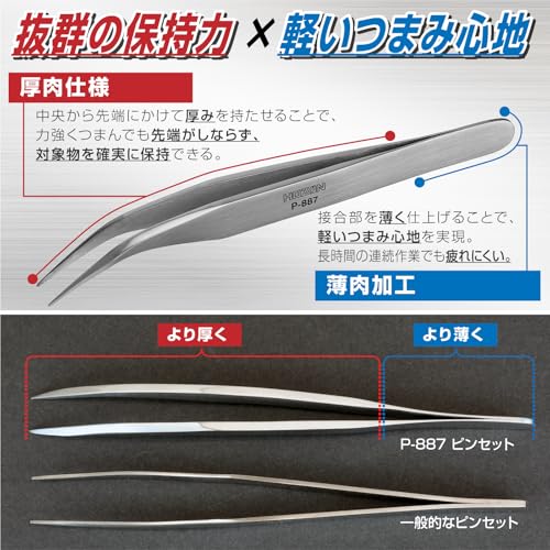 Hozan P-887 Curved Tip Tweezers, Curved Type, Material: Stainless Steel, Total Length: 5.1 inches (130 mm), Weight: 0.9 oz (26 g), Tip Width: 0.02 inches (0.6 mm) - Image 2