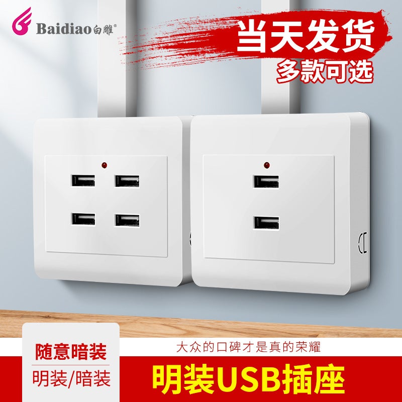 86 Type Two/Three/Four-Hole Usb 2-Port 4-Position 220V To 5V Construction Site 36V Usb Socket Panel Dedicated Usb Fast Charging - Image 2