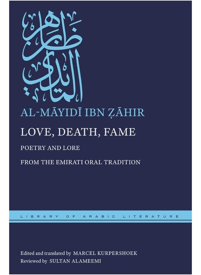Love, Death, Fame: Poetry and Lore from the Emirati Oral Tradition 