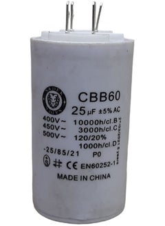 Resistance of any device that gives the motor an impulse to operate (capacitor, capacitor) size 25 high quality