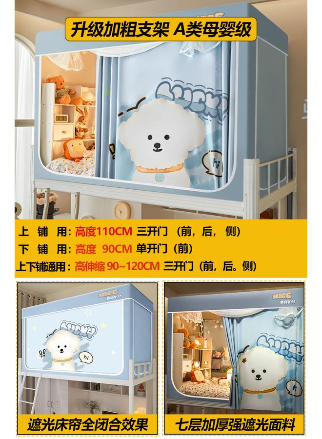 Bluejw New Strong Shading Mosquito Net Student Dormitory Bed Curtain Integrated Single Upper And Lower Bunk Dedicated All-inclusive Bed Curtain Installation-free - Image 1