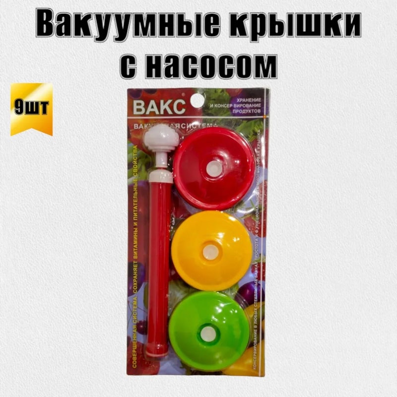 10PCS Vacuum Fresh-keeping Lids and Vacuum Pump Fresh-keeping Set, Hot-selling Products of Can Sealer - Image 3