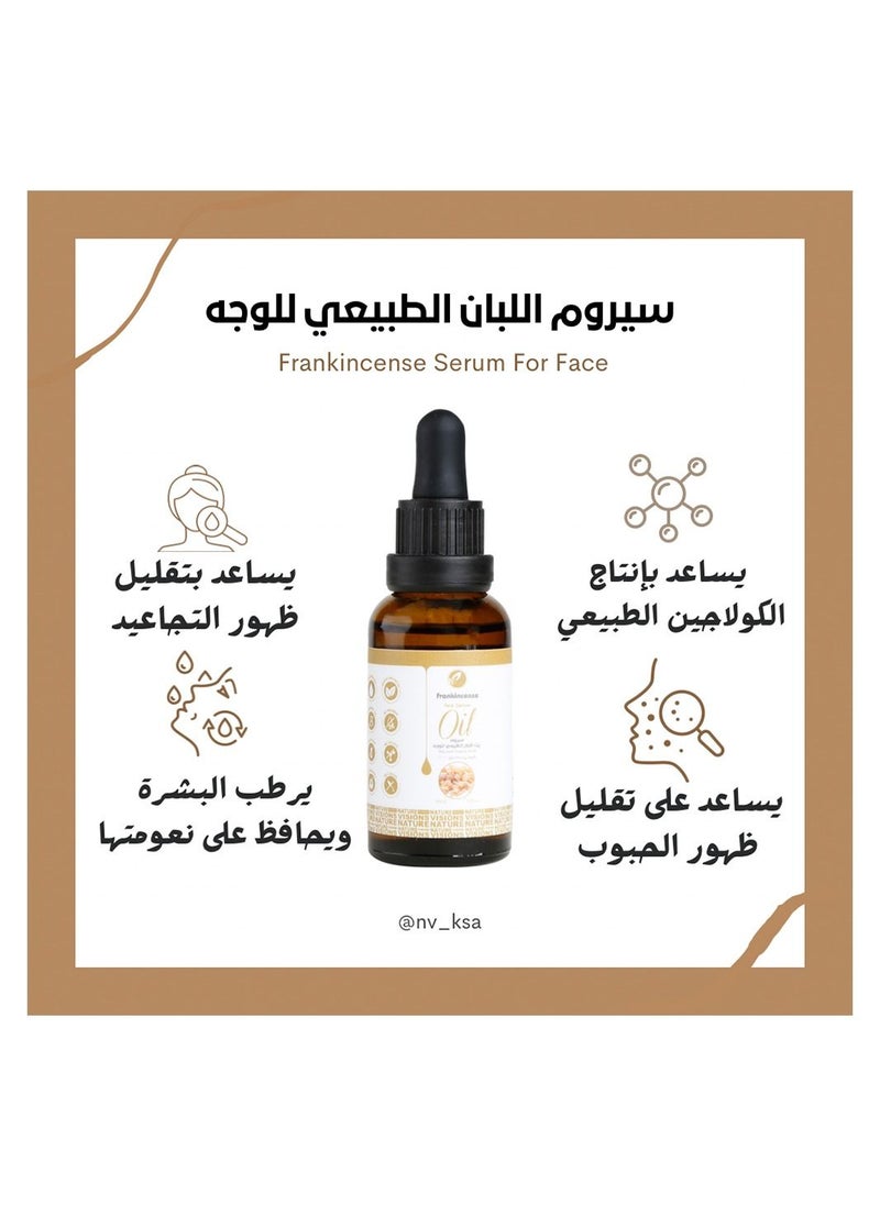 رؤى الطبيعة سيروم زيت اللبان الطبيعي للوجه 30 ملي من رؤى الطبيعة  - Image 2