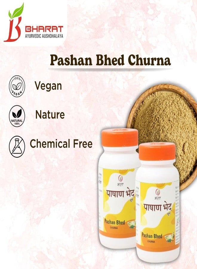 Bharat Ayurvedic Aushdhalaya Pashan Bhed Churna, Powder 100gm (Pack of 2) - Image 4