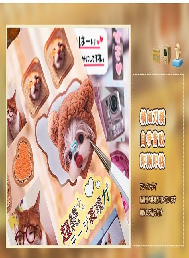 Alideco ملصقات أليديكو 20 قطعة لسجل القصاصات، ملصقات عتيقة لوجبات خفيفة لذيذة، كتاب ملصقات جنة الحيوانات الأليفة للبالغين، ملصقات لتدوين اليوميات وتسجيل القصاصات (لينغشيهيجي) - Image 5