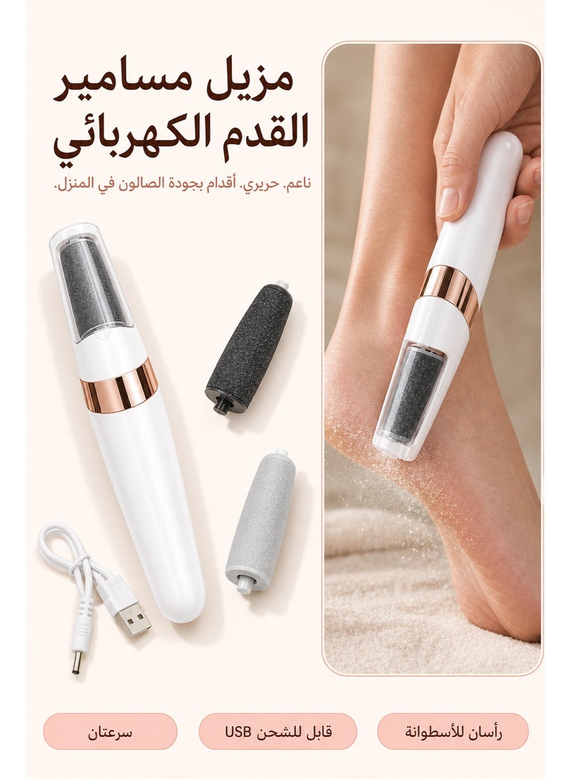 جهاز تقشير القدمين الكهربائي، جهاز تقشير القدمين الكهربائي، مزيل النسيج المتصلب الكهربائي، مزود برأسين دوارين (رأس ذو حبيبات ناعمة + رأس ذو حبيبات خشنة)، لإزالة الجلد الميت والنسيج المتصلب، أبيض - Image 1