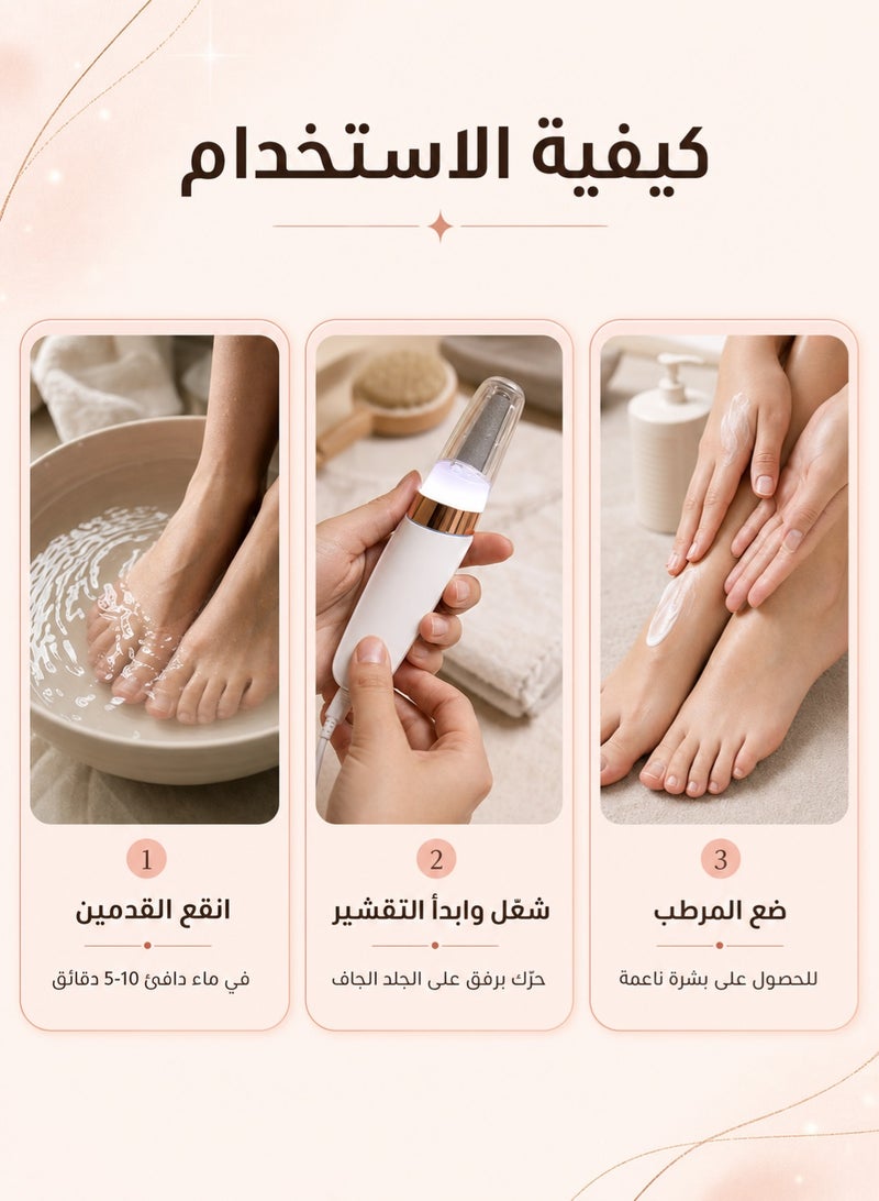 جهاز تقشير القدمين الكهربائي، جهاز تقشير القدمين الكهربائي، مزيل النسيج المتصلب الكهربائي، مزود برأسين دوارين (رأس ذو حبيبات ناعمة + رأس ذو حبيبات خشنة)، لإزالة الجلد الميت والنسيج المتصلب، أبيض - Image 4
