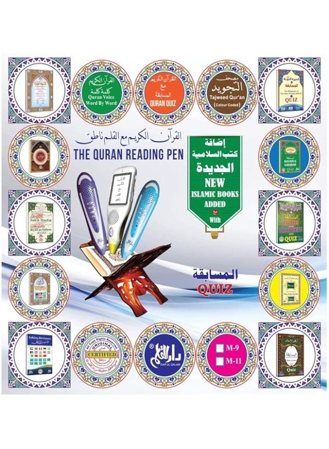 The Quran reading pen is an excellent tool for learning Tajweed and memorizing the Quran. - Image 4