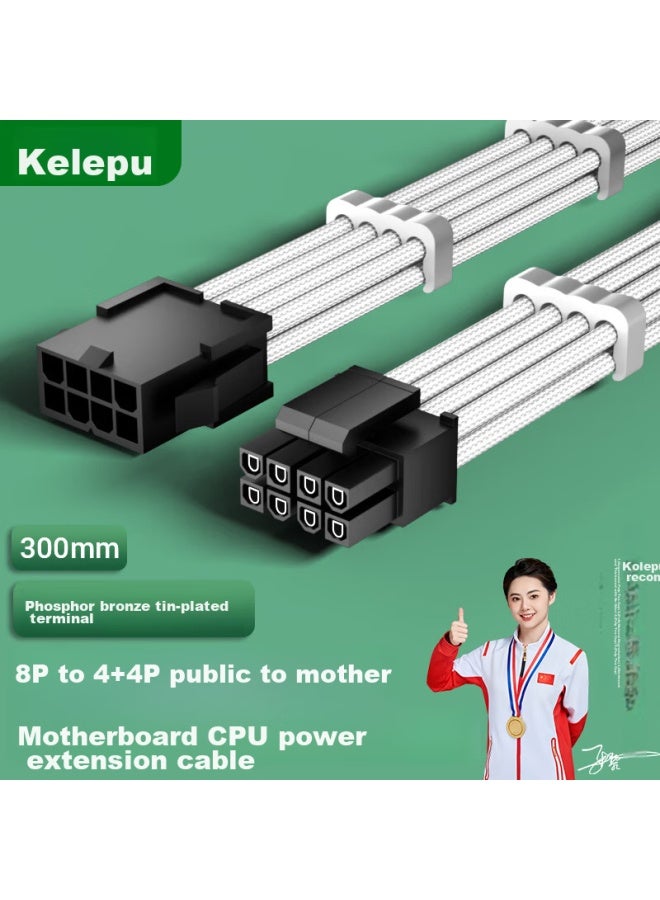 Kelepu Desktop Computer Cpu Power Extension Cable, 8Pin To 4+4Pin Male And Female Extension Cord, White, 300Mm - Image 1
