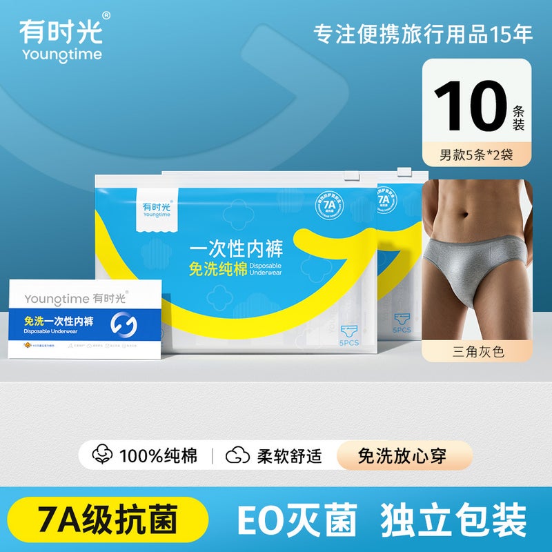 ملابس داخلية رجالية للاستعمال مرة واحدة، عبوة من 20 قطع، مقاس 4XL للسفر من القطن عملي للاستخدام المتكرر خفيف الحمل للتنقل اليومي - Image 1
