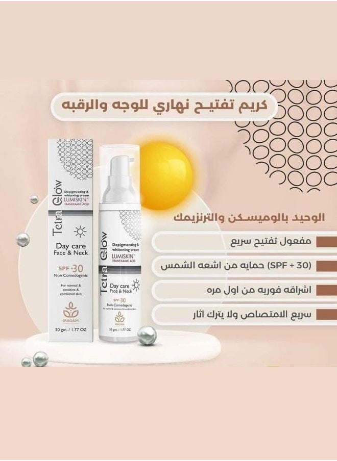 تتراجلو  - كريم تفتيح نهاري للوجه والرقبة ٥٠ غرام - Image 1