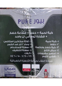 ماركة غير محددة كبه و قطاعه لحوم وخضروات مع قشاره ثوم 2 لتر 800 وات قطاعة خضروات واللحوم متعدد الألوان  - Image 3