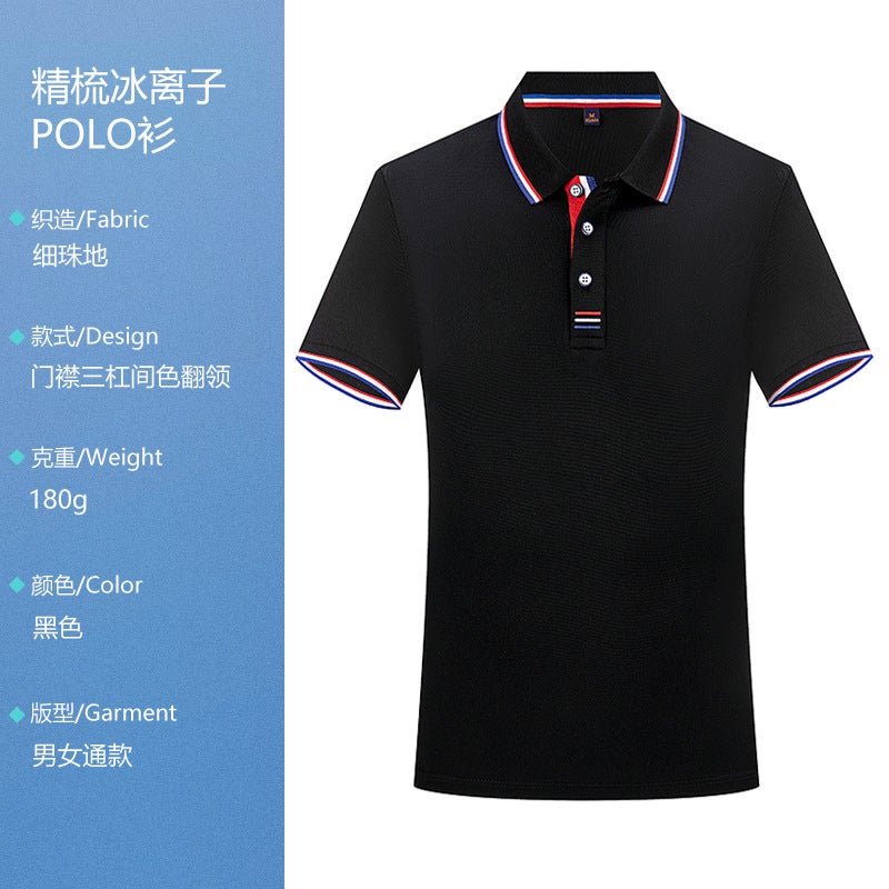 2023 printed T-shirt polo shirt mens wholesale short sleeve lapel cultural shirt overalls corporate advertising shirt overalls Black