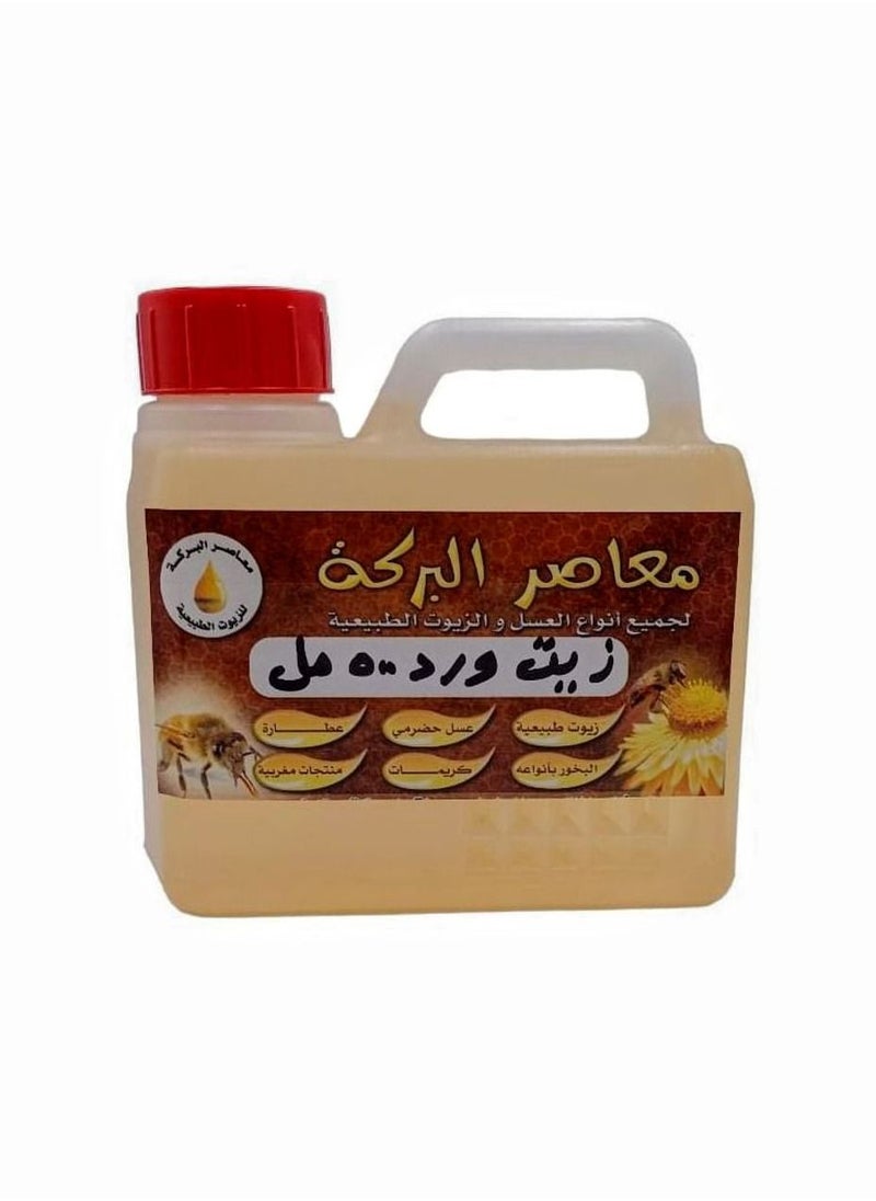 البركة زيت ورد 500 مل 